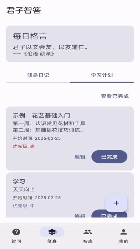 君子智答红包版本
