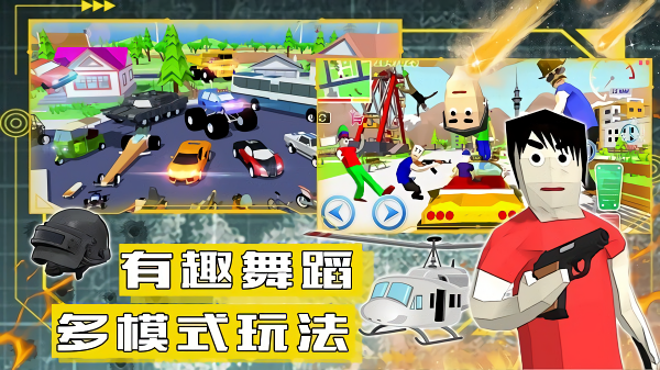 沙盒模拟城市战争