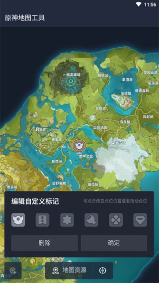 原神地图工具
