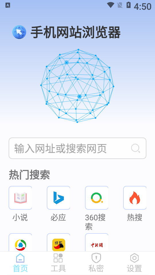 手机网站浏览器无广告版