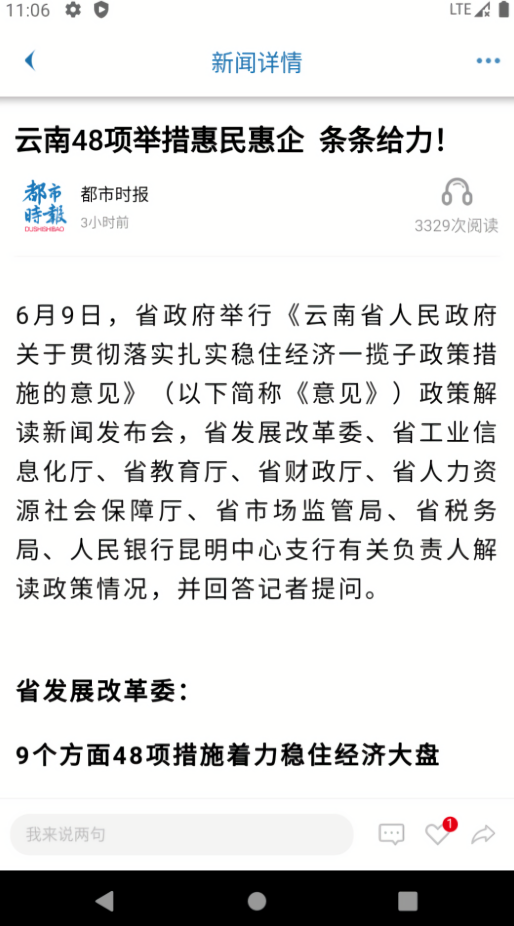 昆明都市时报电子版