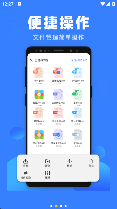 格式王