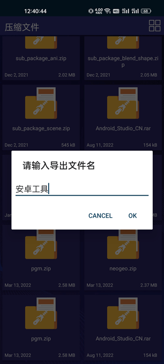 7-zip解压软件免费版