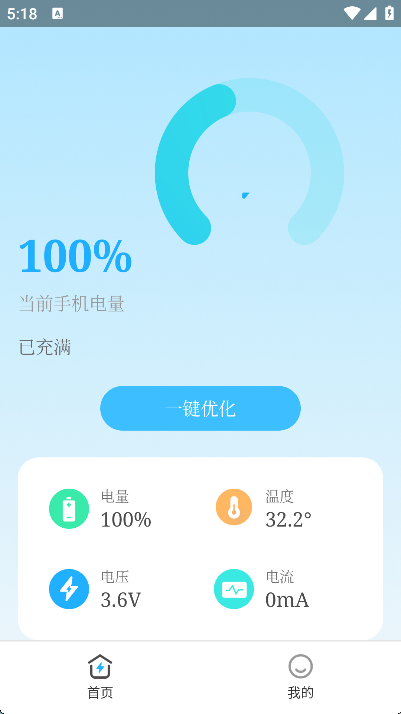 优速充电