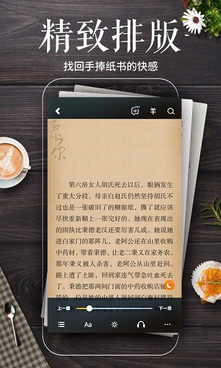 墨汁读书app