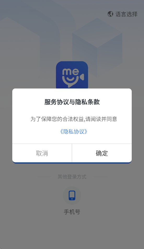 京me会议app官方版
