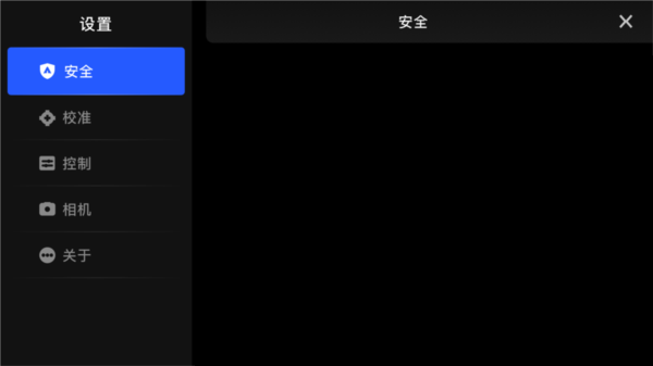 potensic无人机软件