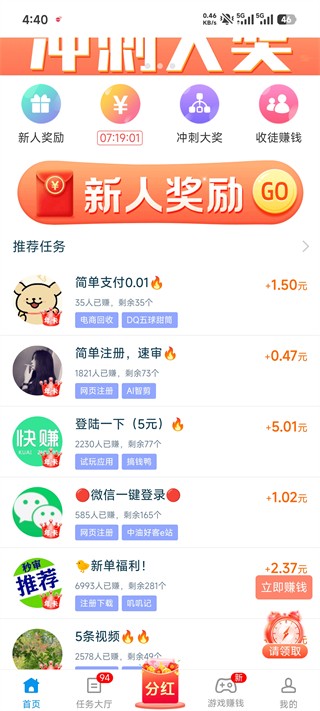 趣闲赚