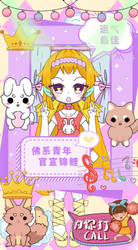 校园少女模拟换装游戏