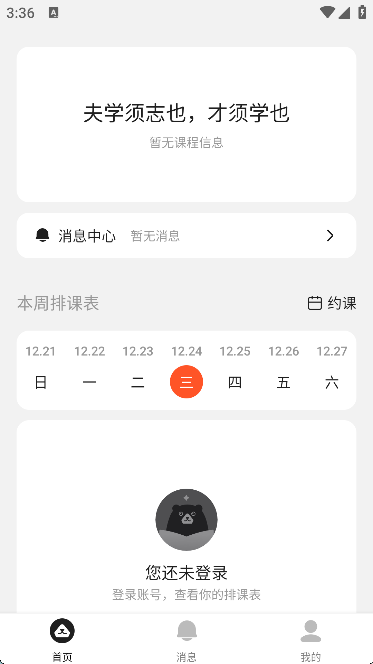 熊夫子用户版