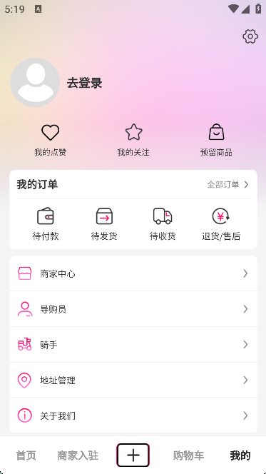 同城在线商城