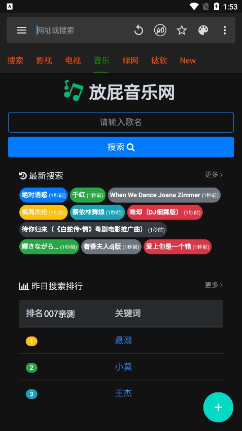 安卓神器软件库