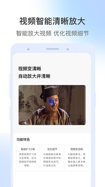 视频修复4k画质软件手机版