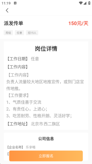 蚂蚁兼职