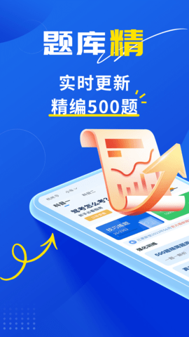 斑马驾考2.2.4内置作弊菜单版