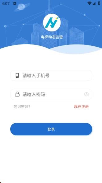 电梯动态监管