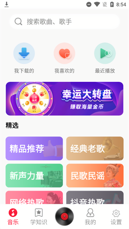 青青音乐