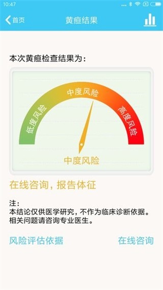 哪吒保贝黄疸软件