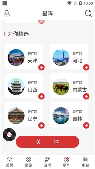 央广网新闻客户端