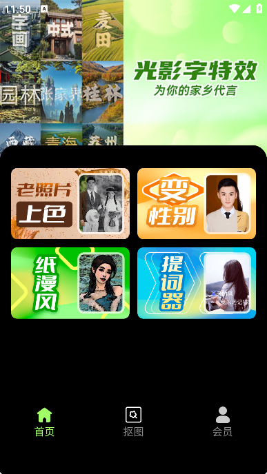 妙影照片编辑手机版