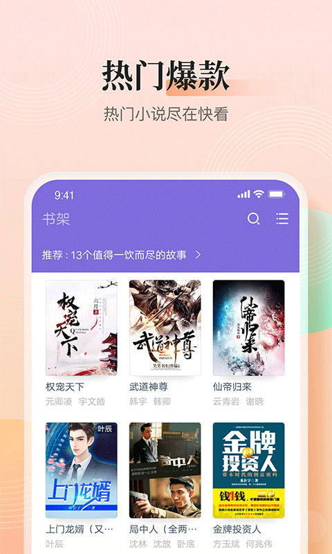 点众快看小说app历史版本