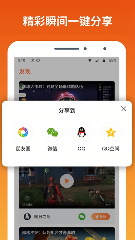 快游宝云游戏app