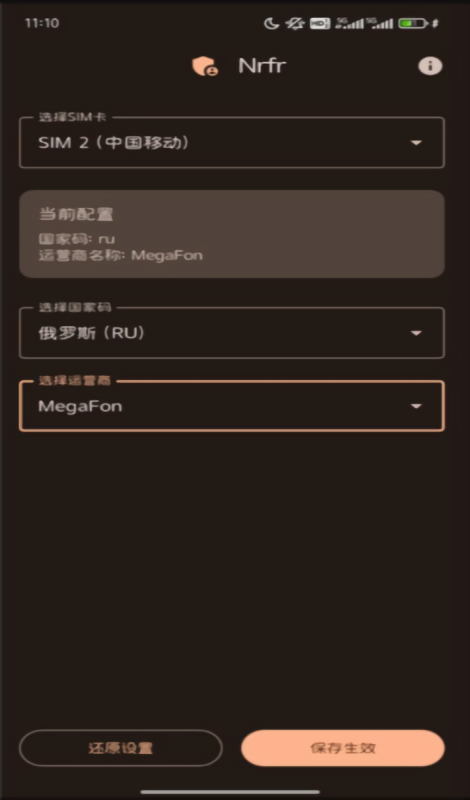 nrfr工具