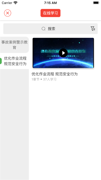 智慧王坡APP