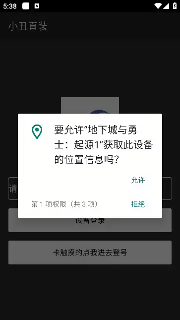 小丑直装卡密免费版
