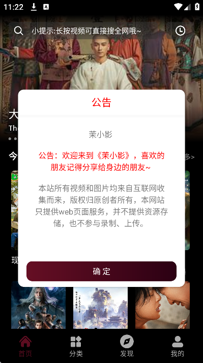 茉小影影视app官方版