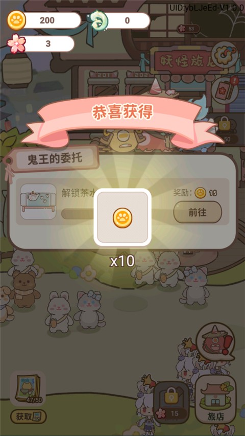 妖怪旅店免广告版