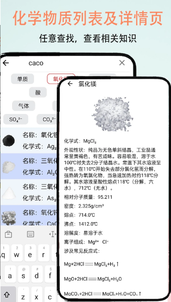 趣味化学实验