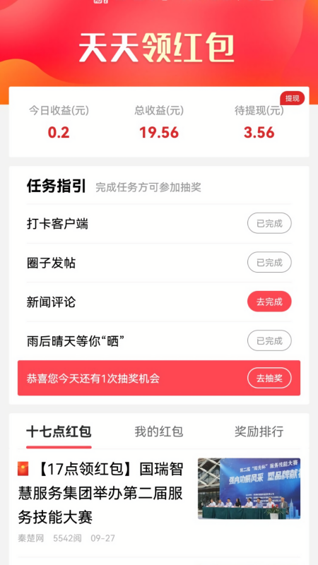 十堰头条