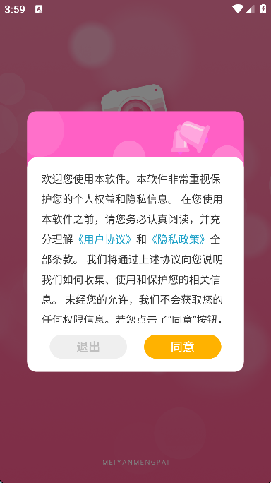 天美相机