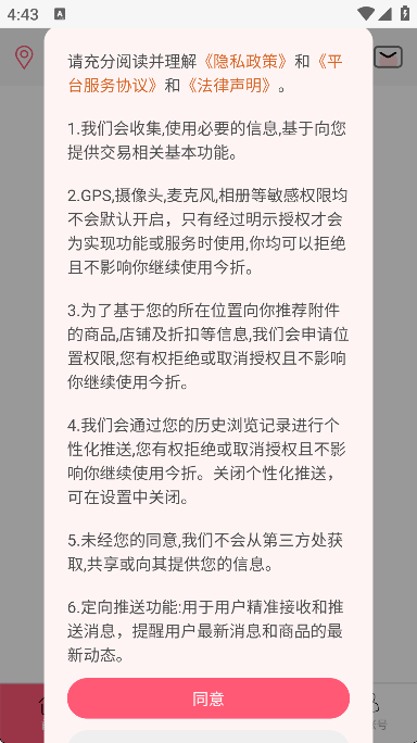今折