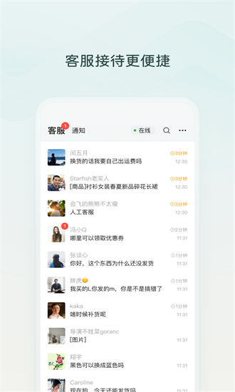微信小店助手