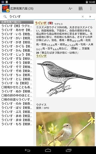 ebpocket词典安卓版