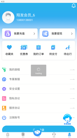翔发旅行