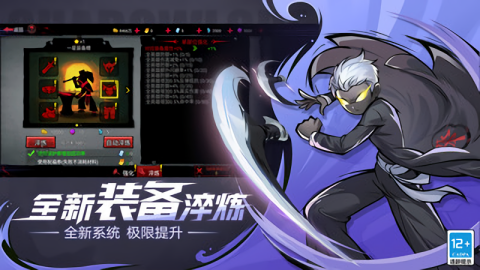 火柴人联盟2最新版