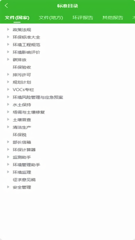 环保小智
