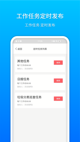 社区小助