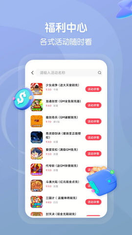 探玩游戏盒子最新版