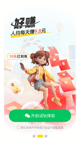 99试玩