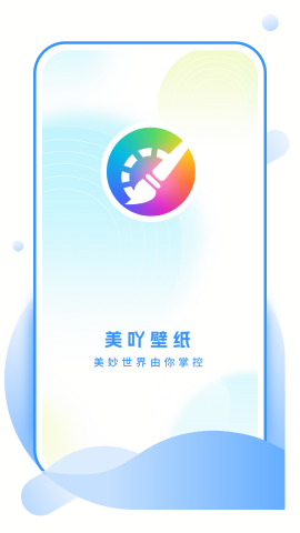 美吖壁纸