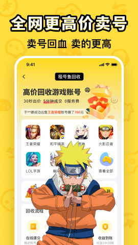 租号鱼