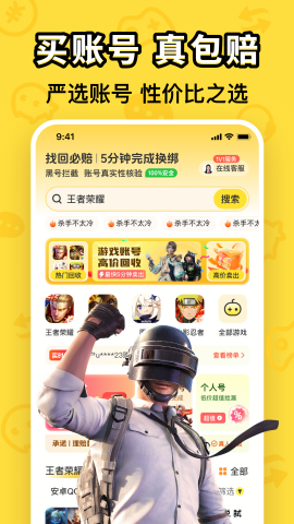 租号鱼