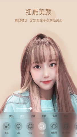 悦颜美颜相机