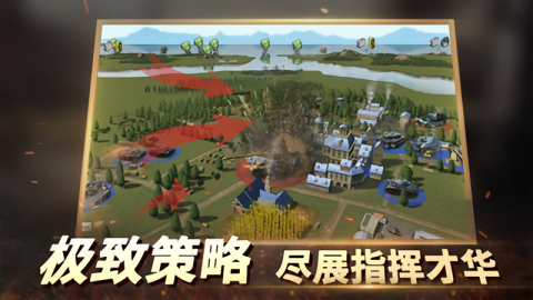 二战风云2官方版