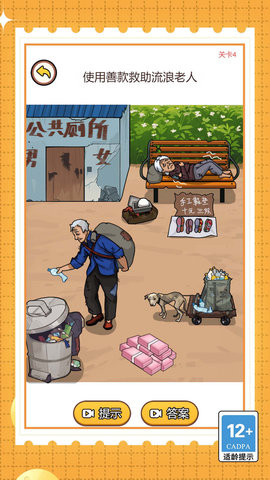 眼力大挑战