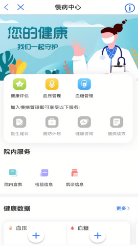 健康廊坊